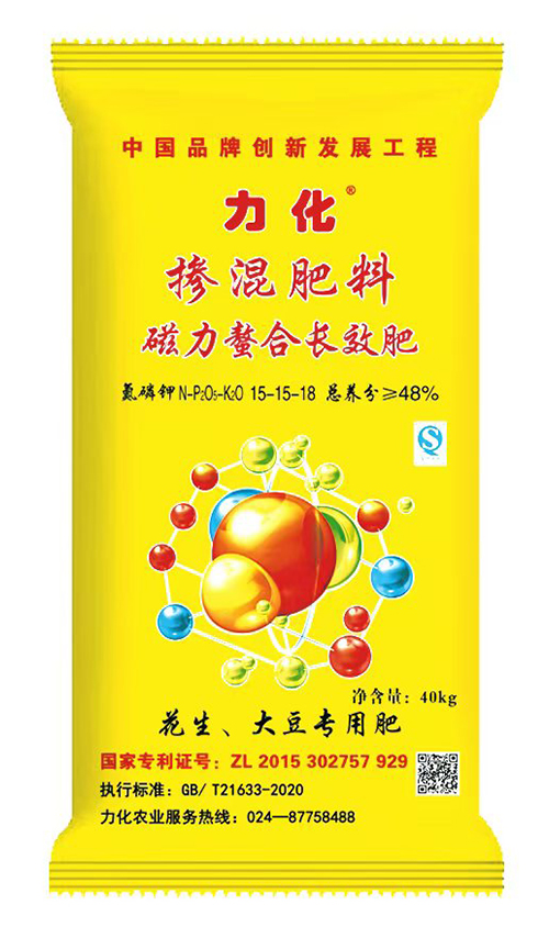 力化