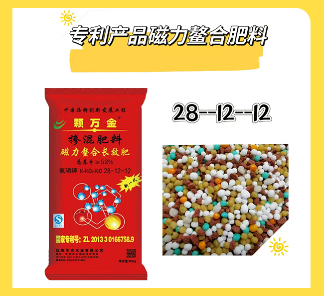 “颗万金“掺混肥料螯合缓释肥